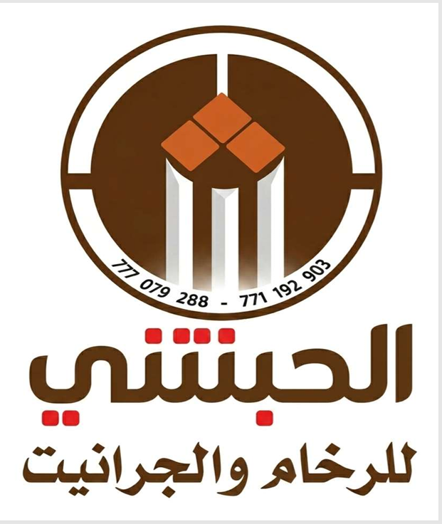 الحبشي للرخام والجرانيت